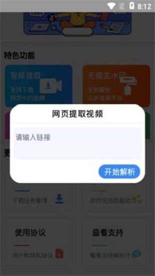 快下載app最新版 v1.0.0 安卓版 0