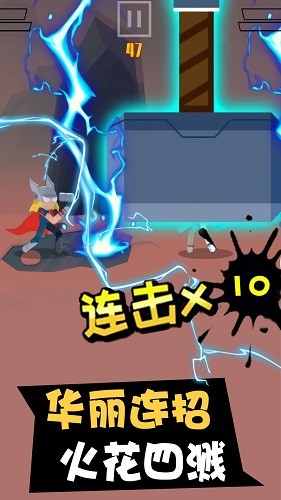 超級英雄爭霸戰(zhàn)游戲 v1.0.2 安卓版 0