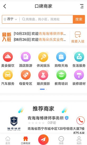 青海熱線(xiàn)app v6.9.2 最新版 1