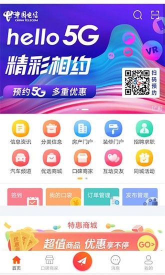 青海熱線(xiàn)app v6.9.2 最新版 2