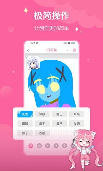 喵酱画脸 绘画app