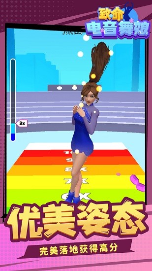 致命電音舞娘游戲 v1.1.1 安卓版 1