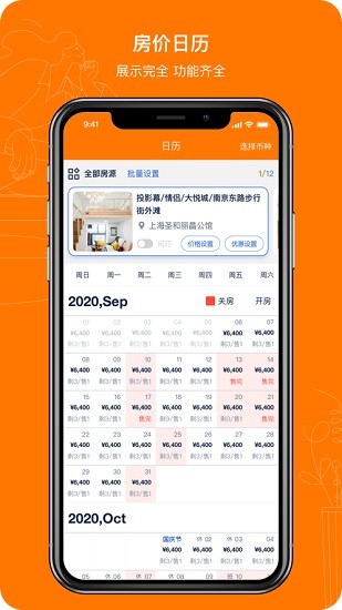 ebooking民宿版 ebooking民宿版app下載