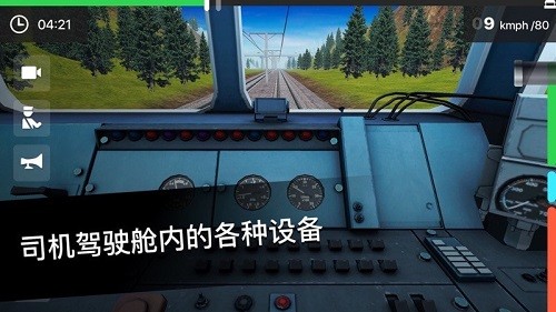 列車司機(jī)3D游戲 v1.2.1 安卓版 0