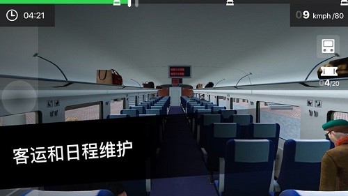 列車司機(jī)3d 游戲截圖