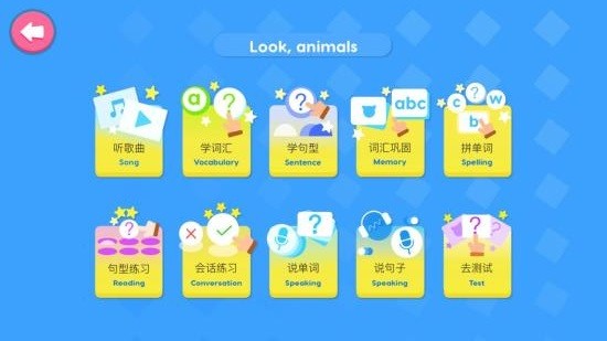 小小兒童英語啟蒙課程 v6.2.4 安卓版 0