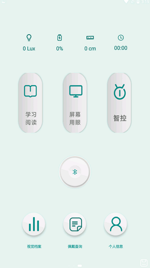 眼動(dòng)康官方版 v1.0 安卓版 2