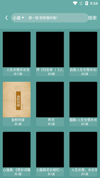 叮當貓搜索引擎 v1.0 安卓版 1