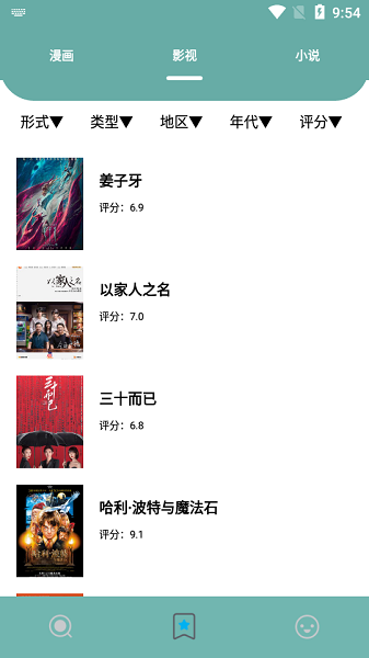 叮當貓搜索引擎 v1.0 安卓版 3