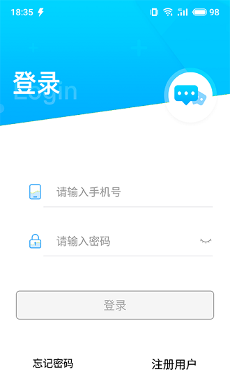 微聊圈app v1.0.18 安卓版 0