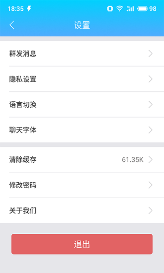 微聊圈app v1.0.18 安卓版 2
