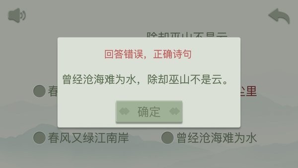 開心古詩詞官方版 v1.03 安卓版 2