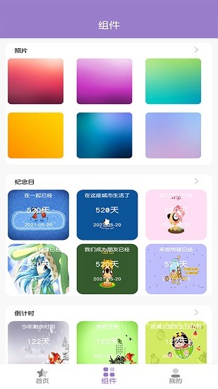 手機app換圖標 v1.4 安卓版 0