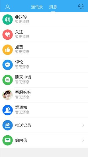 龍泉熱線app v2.1 安卓版 2