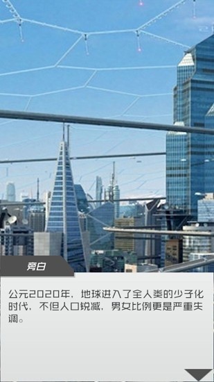 淘氣女友免費(fèi)版 v2.4 安卓版 0