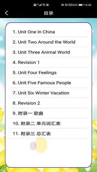 新起點英語六年級上冊app v1.0.3 安卓版 0