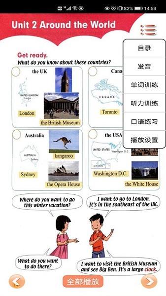 新起點英語六年級上冊電子課本