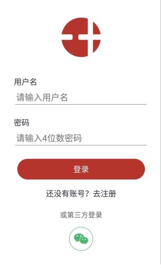 易動康加壓端app v1.0.3 安卓版 1