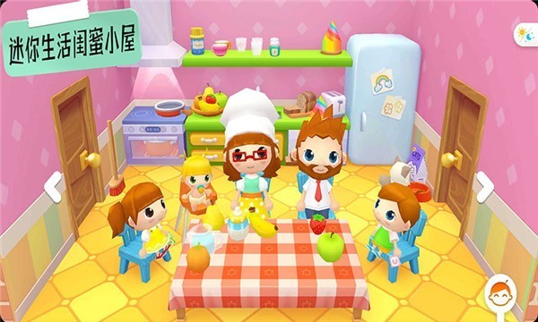 迷你生活閨蜜小屋完整版 v1.4 安卓版 0