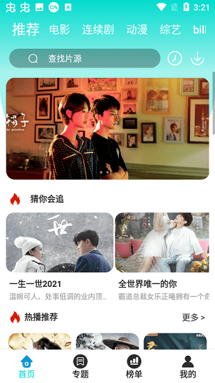 看看貓影視最新版 v3.3.5 安卓版 0