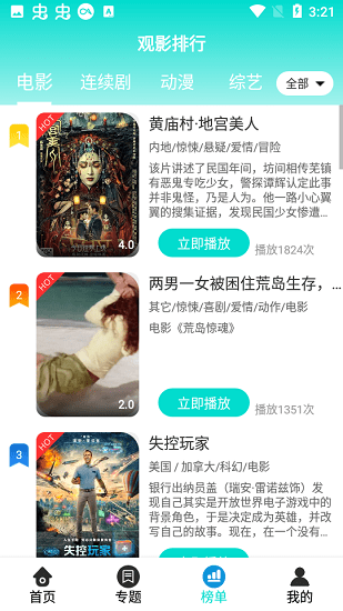 看看貓影視最新版 v3.3.5 安卓版 2
