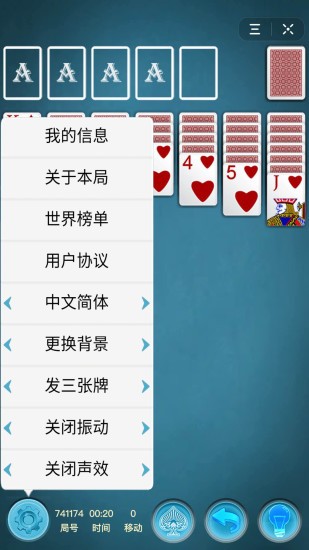 紙牌接龍經(jīng)典solitaire v1.0.6 安卓版 3