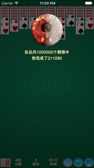 蜘蛛紙牌經(jīng)典spider solitaire手機(jī)版apk v1.0.3 安卓版 1