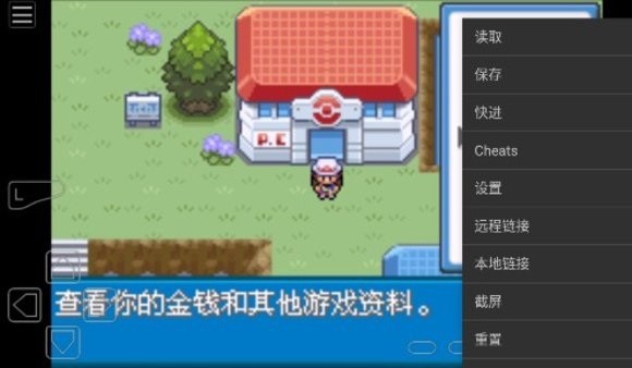 口袋妖怪血影手機(jī)版 v2.0.0 安卓版 0