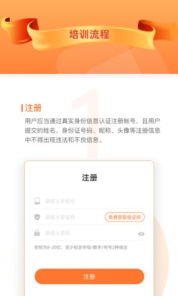 云享食安官方版 v3.2.1 安卓版 1