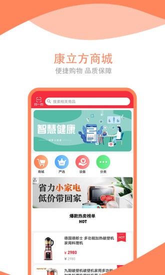 鄭州康立方app v2.1.1 最新版 2