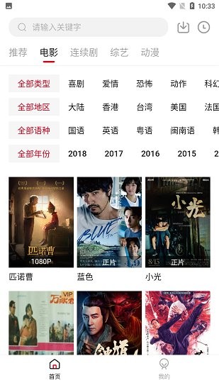 小龜視頻最新版 v1.6.3 安卓版 3