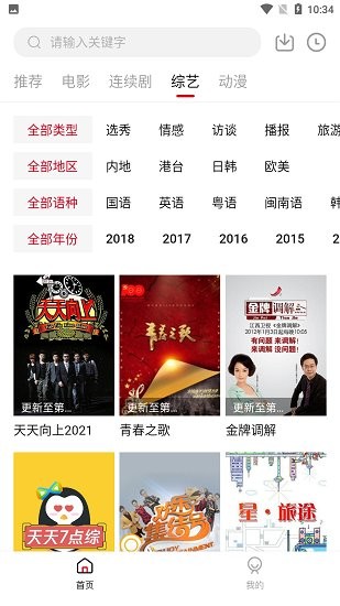 小龜視頻最新版 v1.6.3 安卓版 1