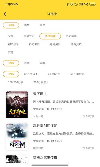 玲瓏免費小說完整版 玲瓏免費小說app下載
