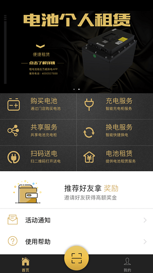 華錦威充換電客戶(hù)端 華錦威充換電app下載