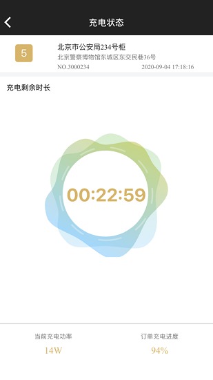 華錦威充換電客戶(hù)端 v1.0.3 安卓版 1