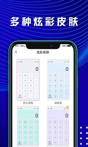 小易數(shù)學(xué)計(jì)算器手機(jī)版 v3.6.9 安卓版 0