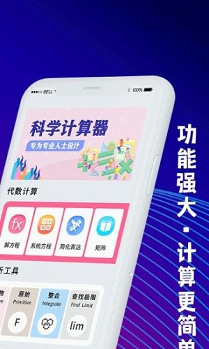 小易數(shù)學(xué)計(jì)算器手機(jī)版 v3.6.9 安卓版 2