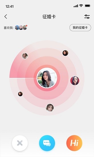 同城甜愛app v1.20.42 官方安卓版 0