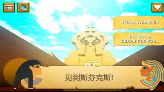 我的世界古埃及 v1.4 安卓版 3