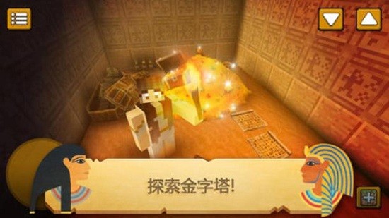 我的世界古埃及版 我的世界古埃及版手游