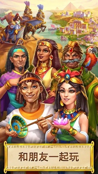 埃及的珠寶(jewels of egypt) v1.49.4901 安卓版 0