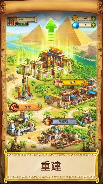 埃及的珠寶(jewels of egypt) v1.49.4901 安卓版 1