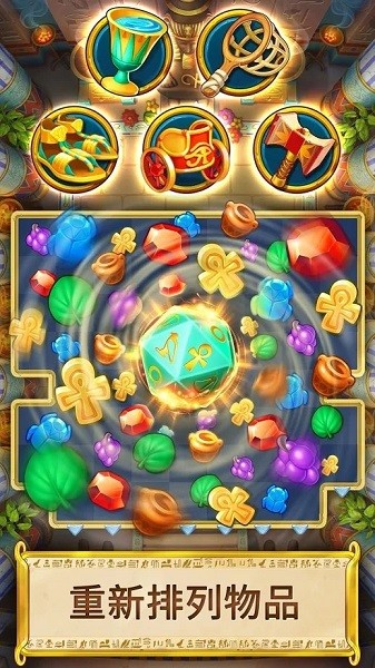 埃及的珠寶(jewels of egypt) v1.49.4901 安卓版 2