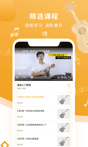 尤克里里調(diào)音器和節(jié)拍器應(yīng)用 v1.5 安卓版 0