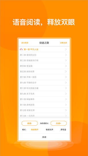 七喵小說閱讀器最新版 v1.1.0 安卓版 2