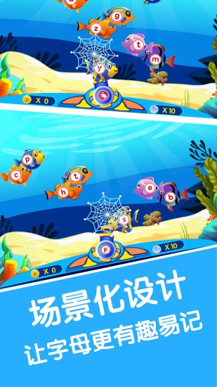 寶寶學(xué)英文字母軟件 v3.2 最新版 0