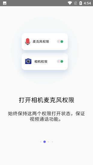 微笑園最新版 v2.0.19.15 安卓版 3