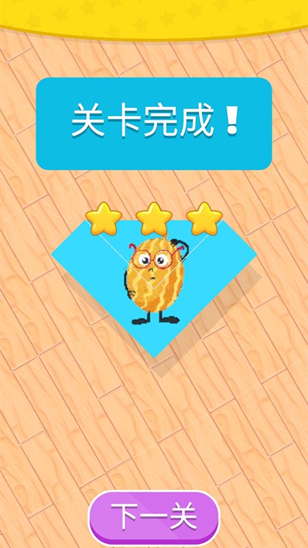 魔幻折紙我最強 v1.2 安卓版 0