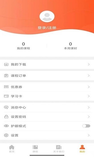 音樂培訓(xùn)app