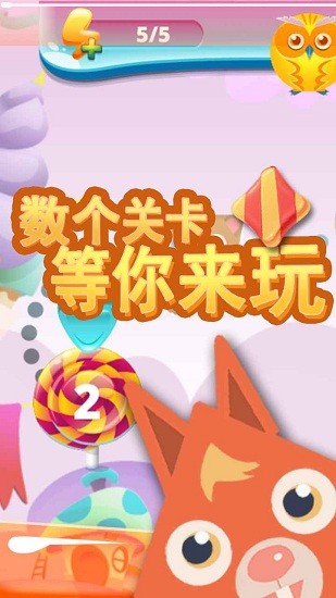 甜品樂消除最新版 v1.0.0 安卓版 1